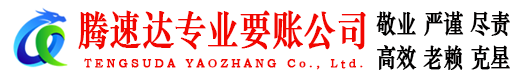 宁海收债公司