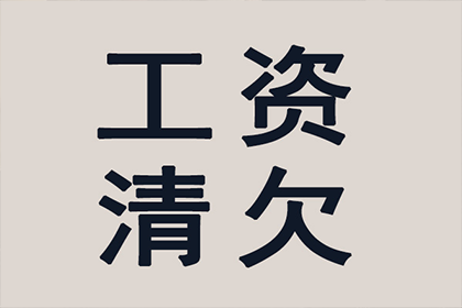 撕毁欠条引纠纷 律师助力维权成功