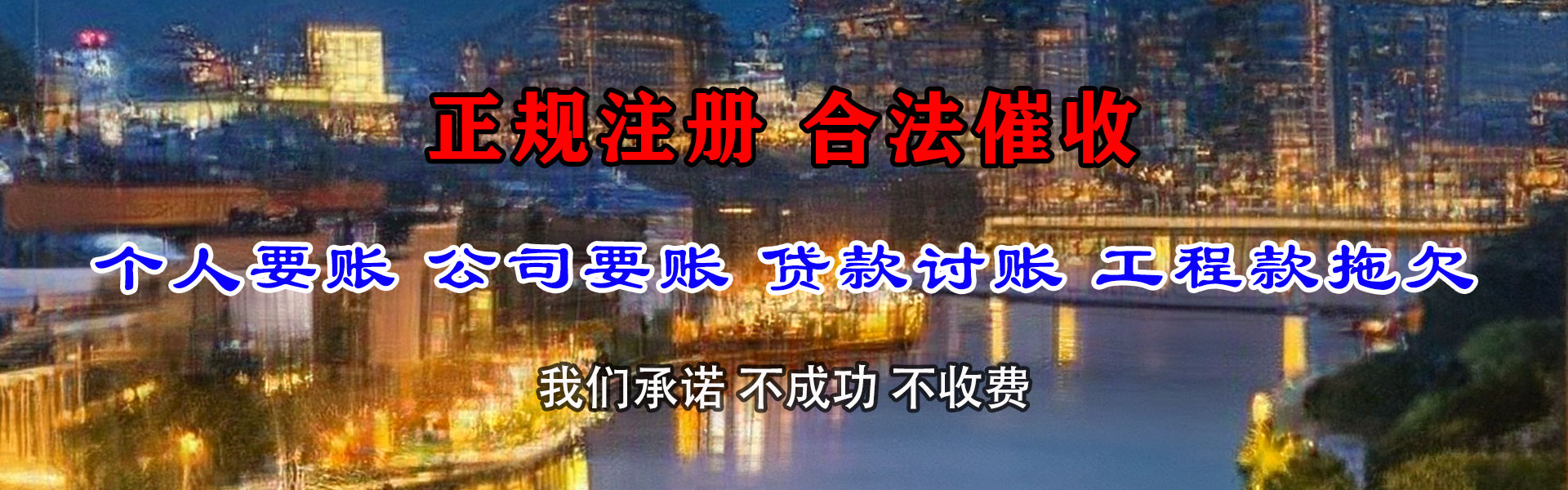 宁海要账公司