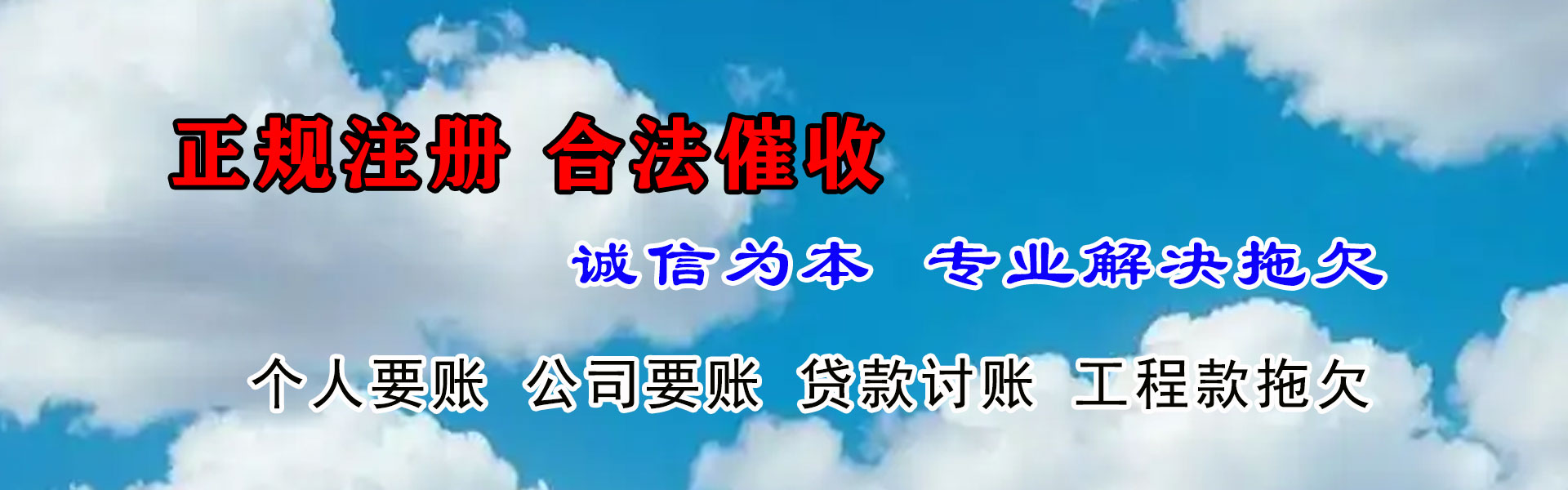 宁海收债公司